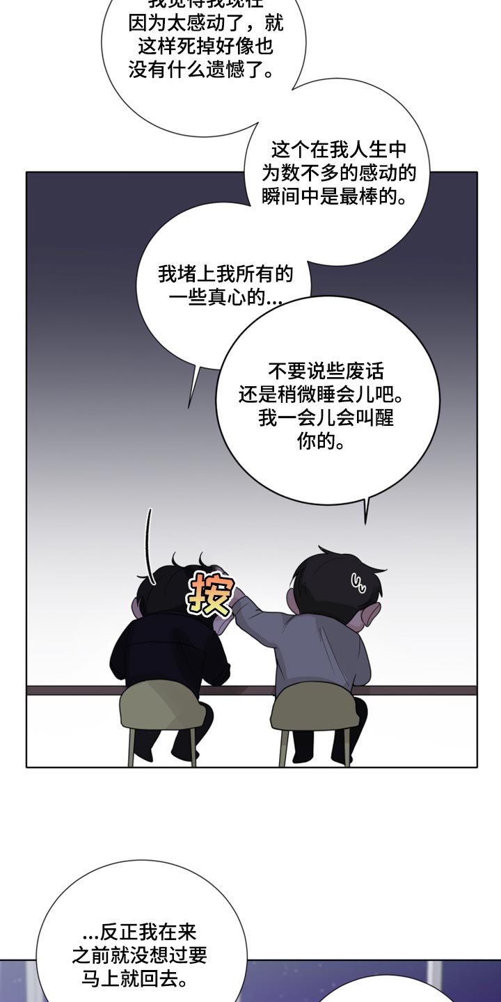 第44章：告白23