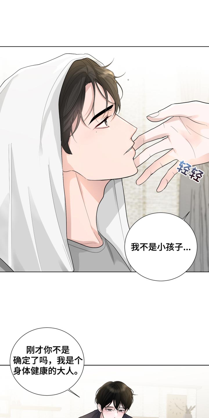 第73章：【第三季】非常明白21