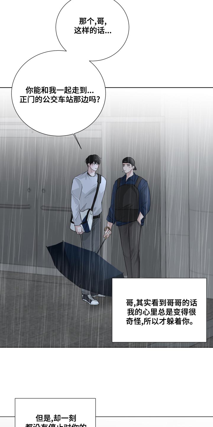 第63章：【第二季】掩盖21