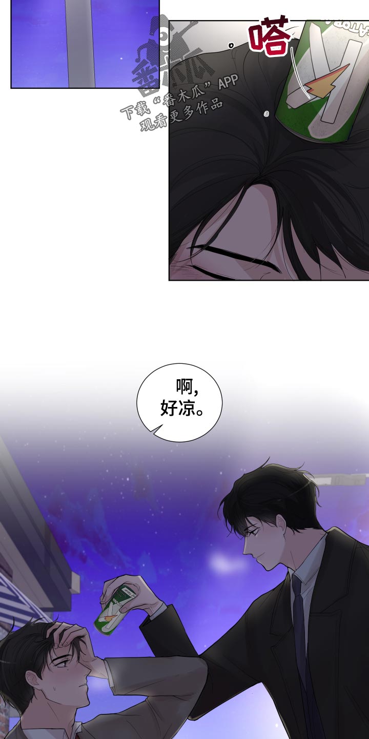 第30章：无微不至的照顾6