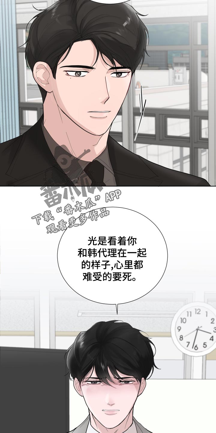 第34章：可爱的想法14