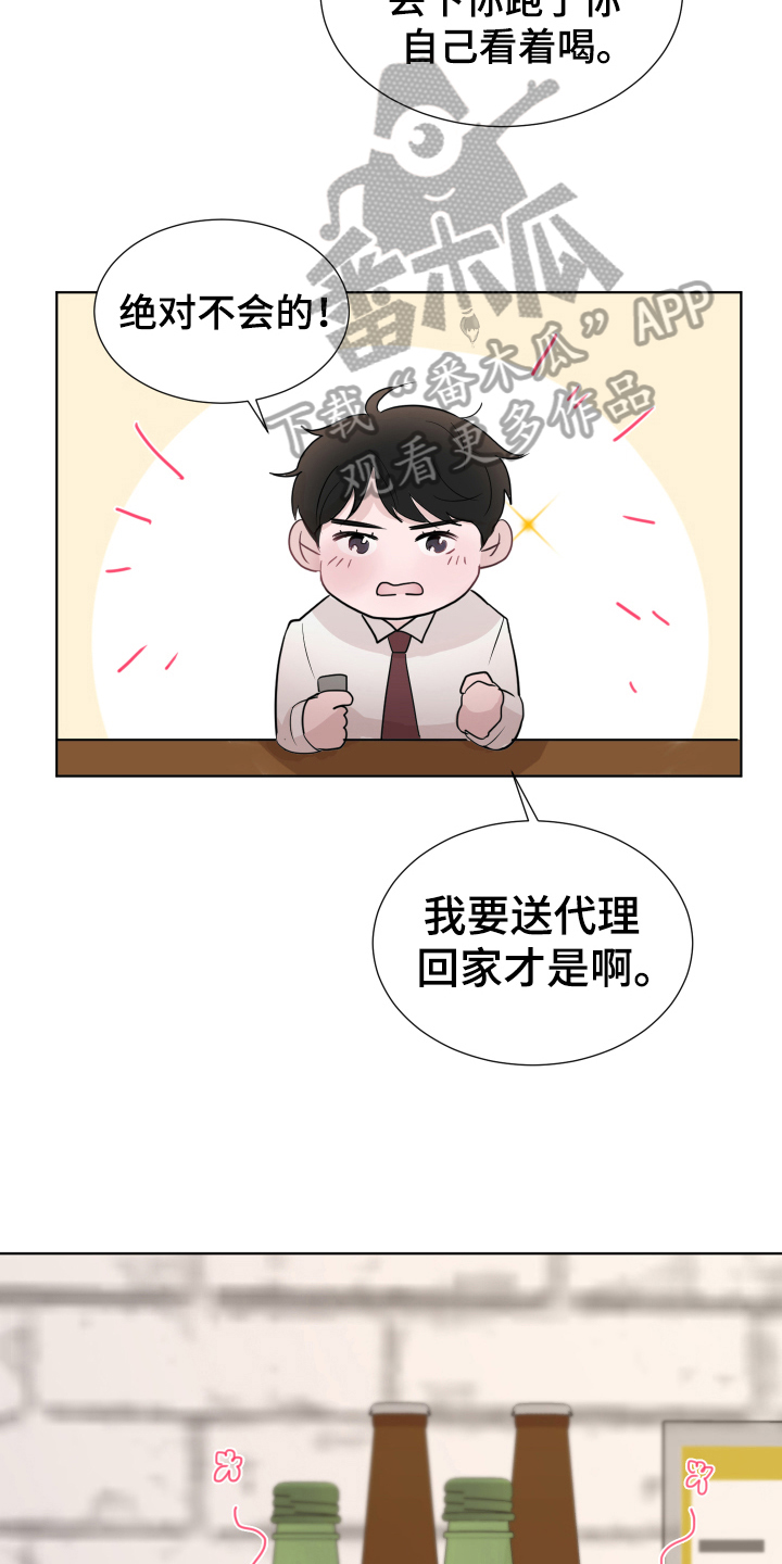 第8章：一起吃饭14