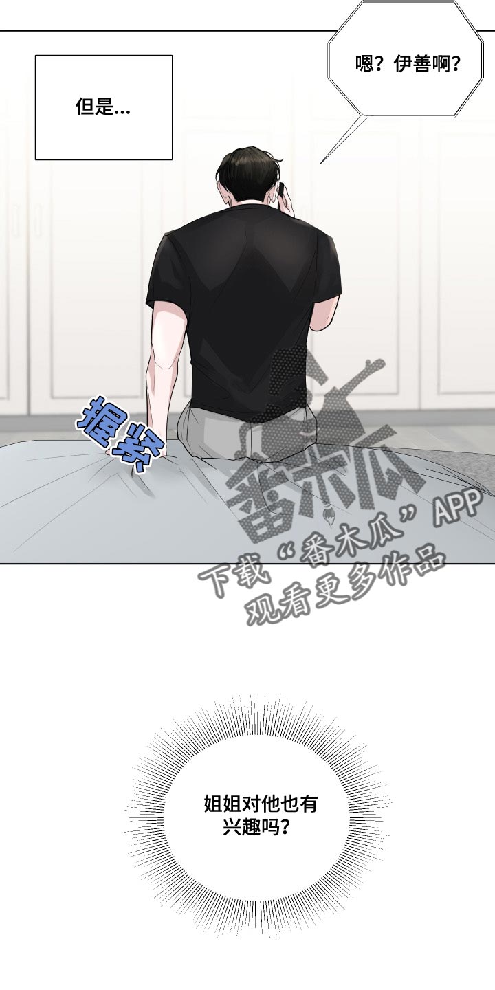 第71章：【第二季】我现在该怎么办9