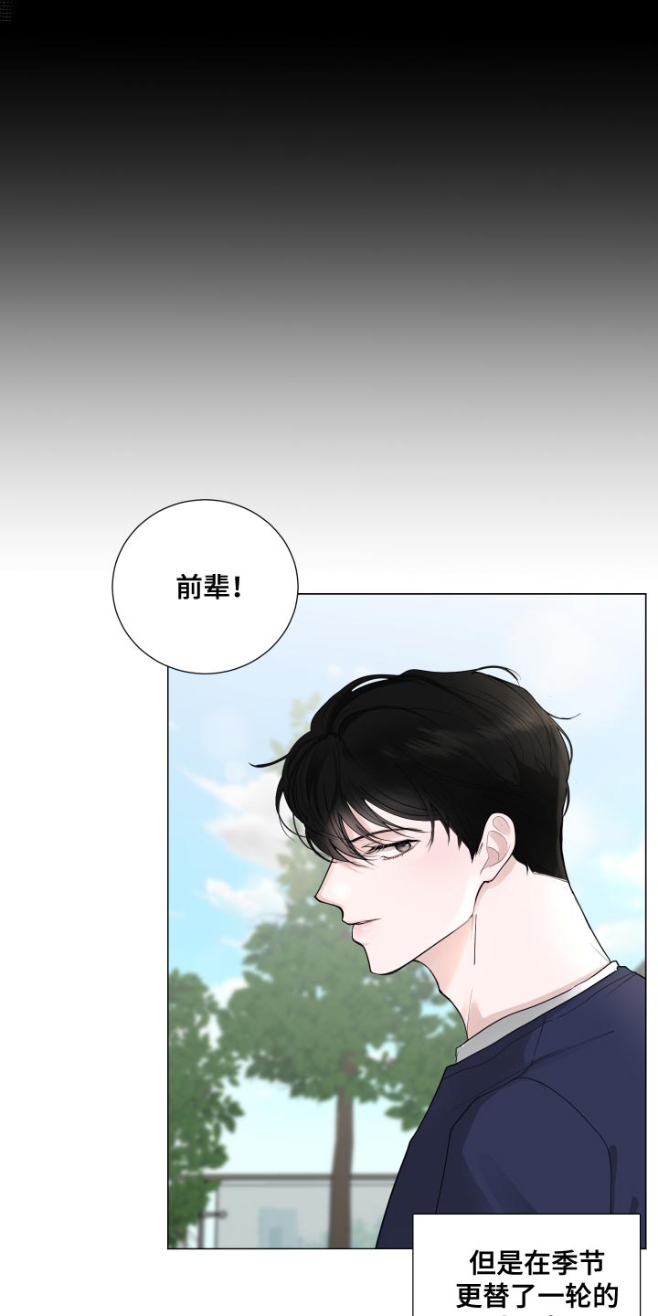 第66章：【第二季】有了喜欢的人21