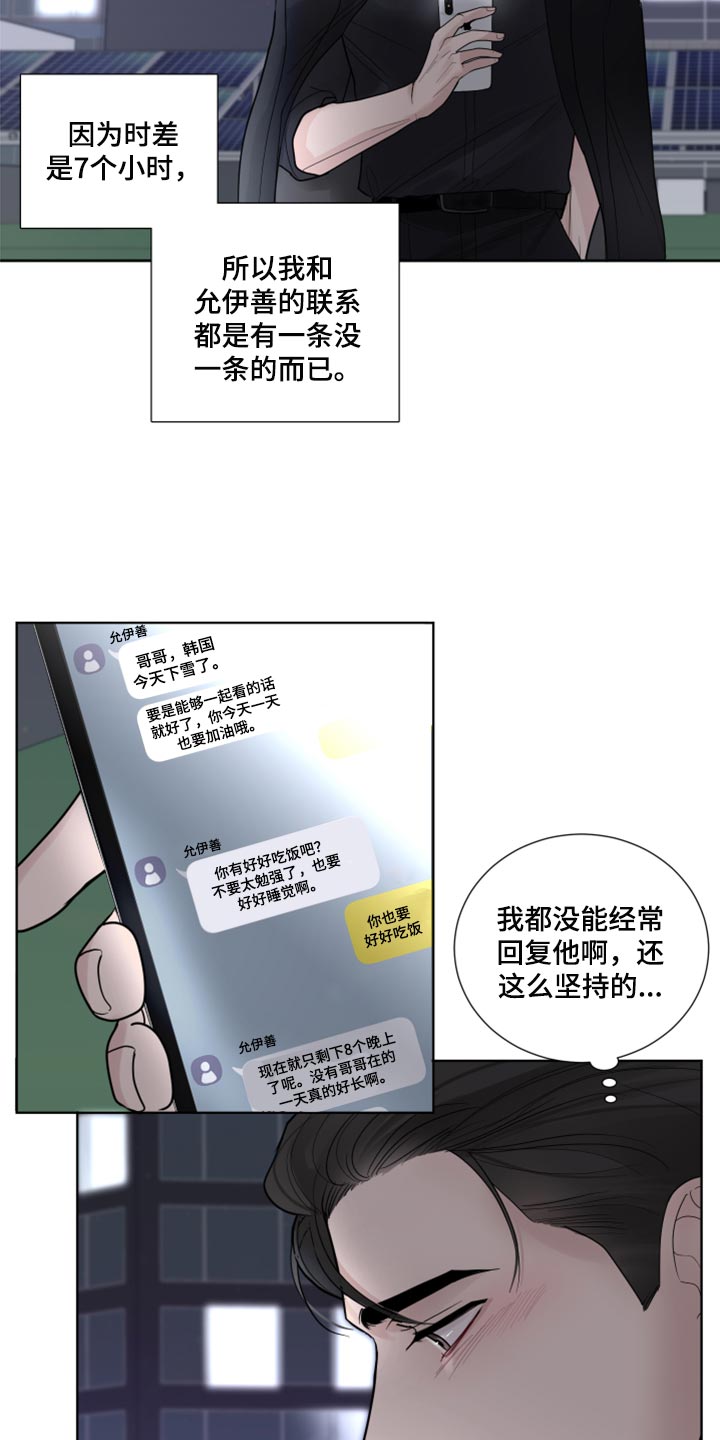 第55章：暂时保留感情5