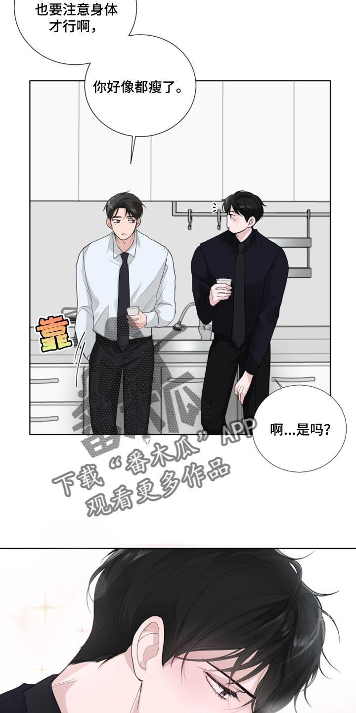 第43章：没有必要道歉6