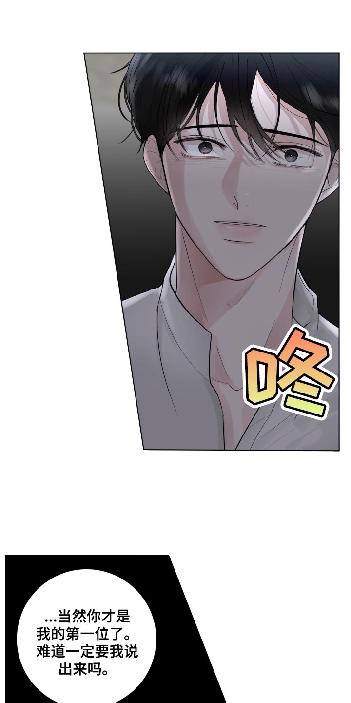 第66章：【第二季】有了喜欢的人7