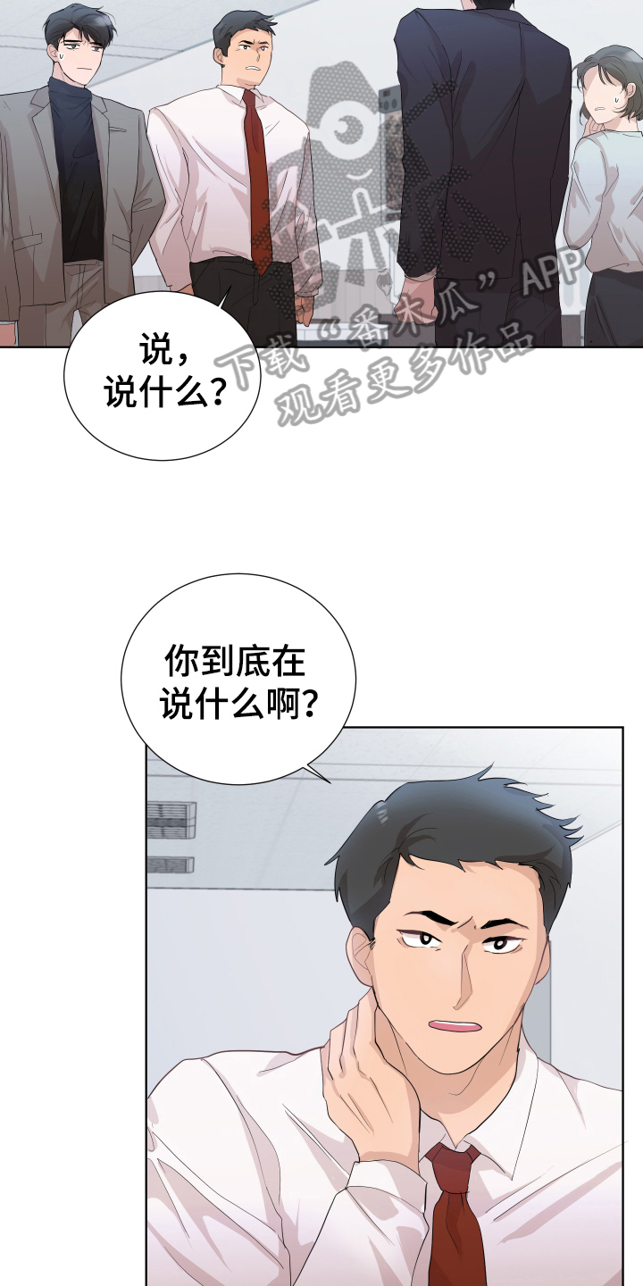 第19章：嫉妒5