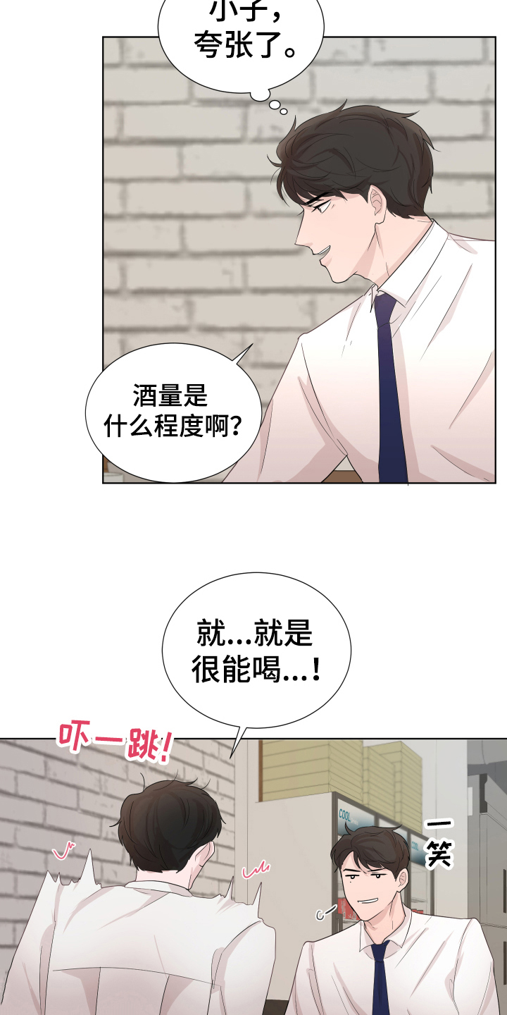 第8章：一起吃饭12