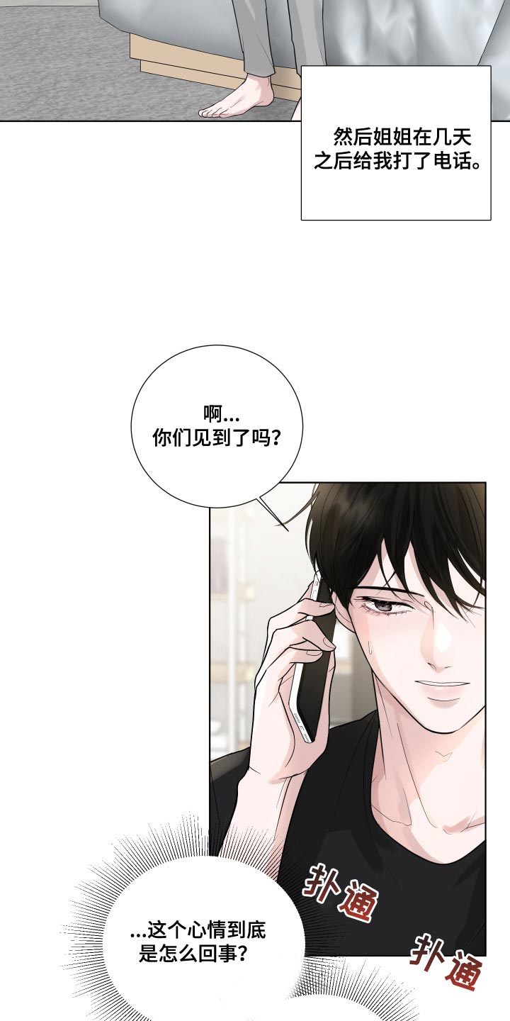 第71章：【第二季】我现在该怎么办5