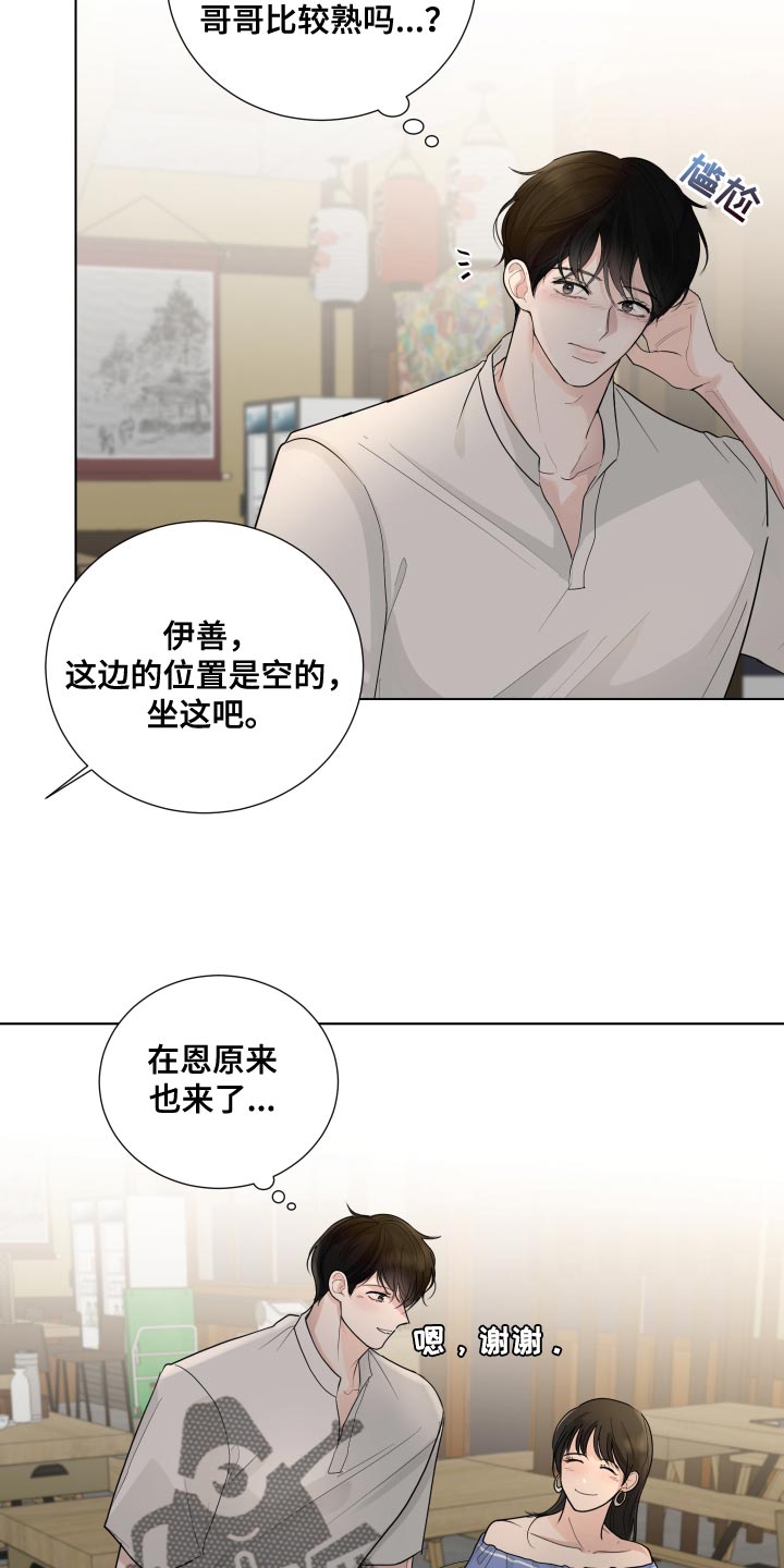 第65章：【第二季】有点想看看你了20