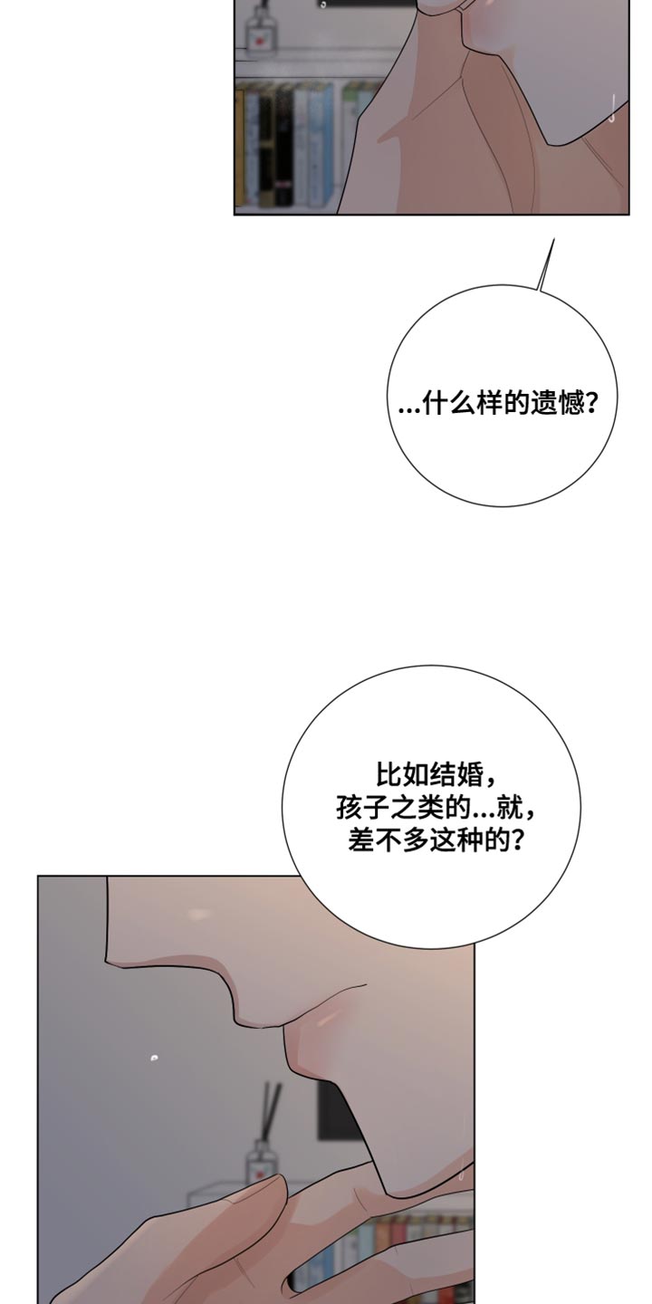 第84章：【第三季】再次见面8