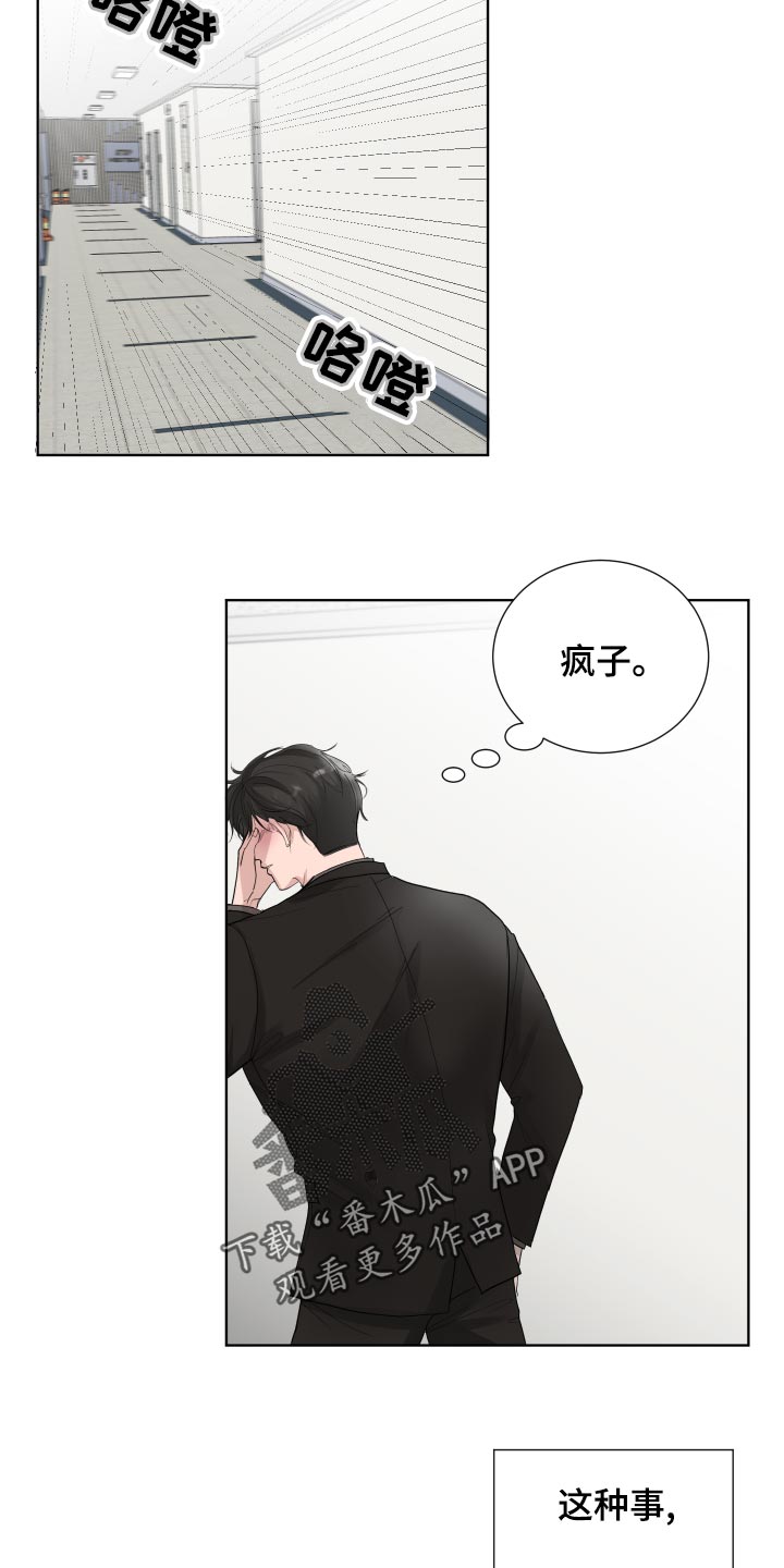 第34章：可爱的想法23