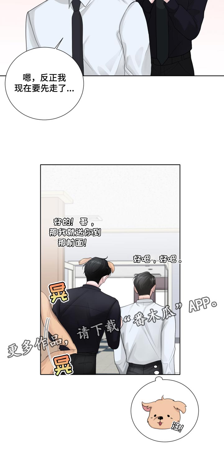 第43章：没有必要道歉19