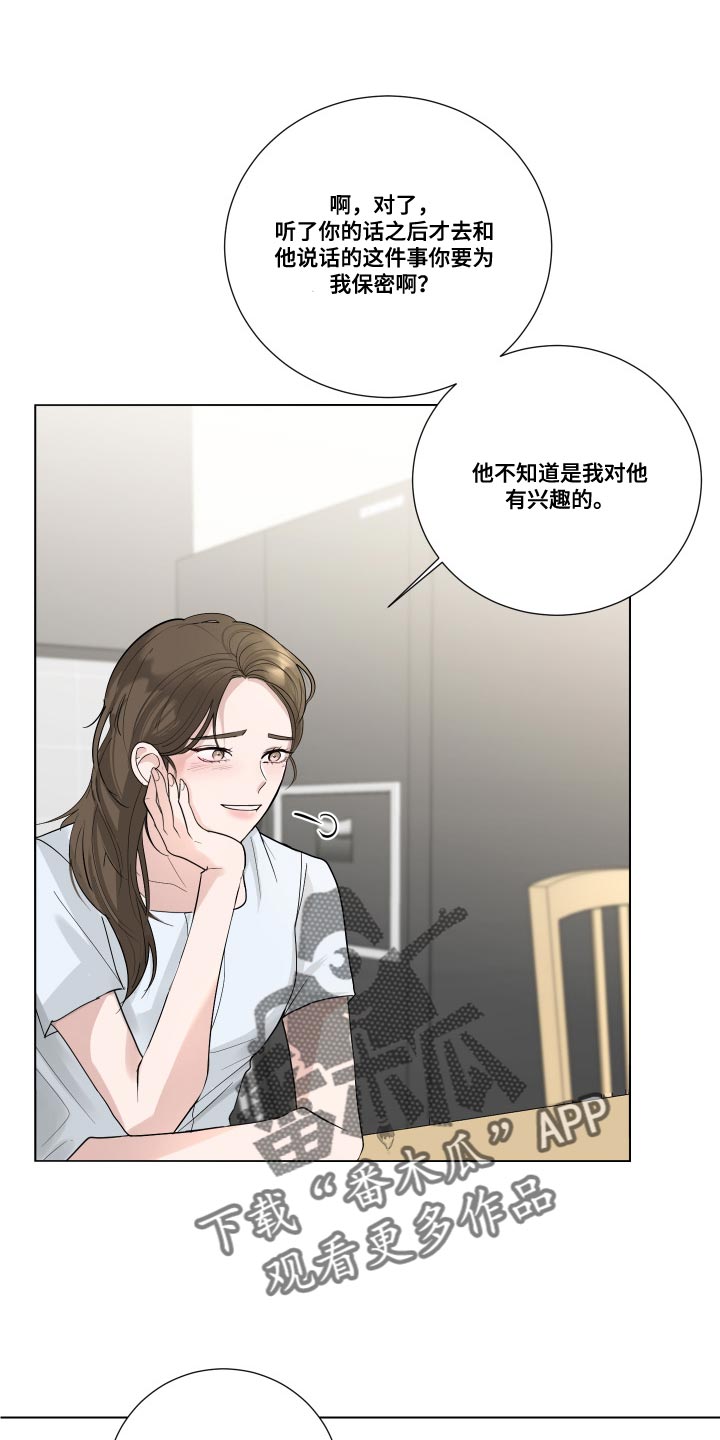 第71章：【第二季】我现在该怎么办25