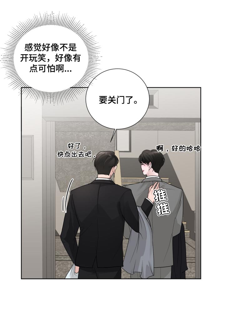第49章：参观房间16