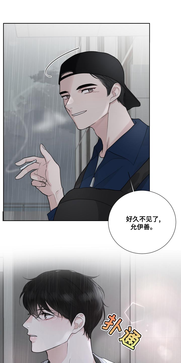 第63章：【第二季】掩盖8