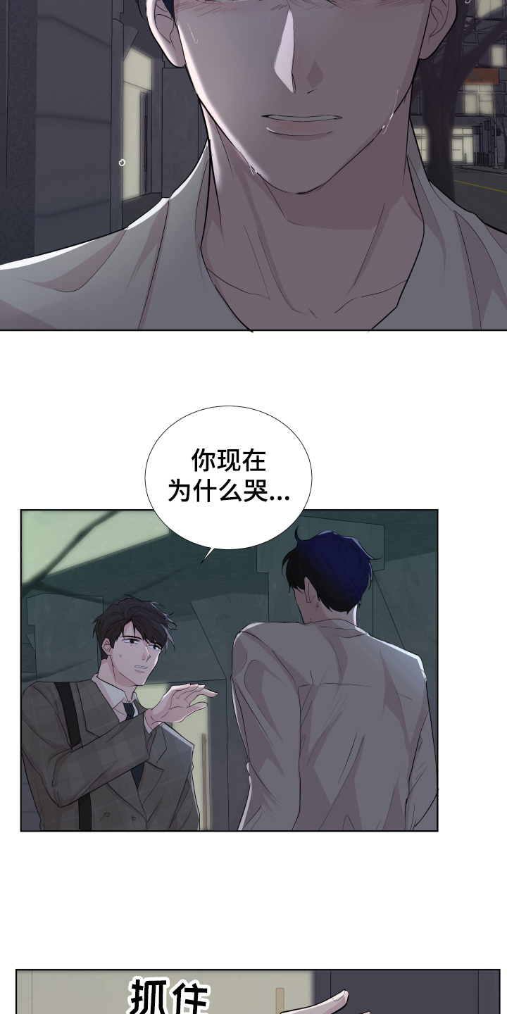 第14章：哭泣12