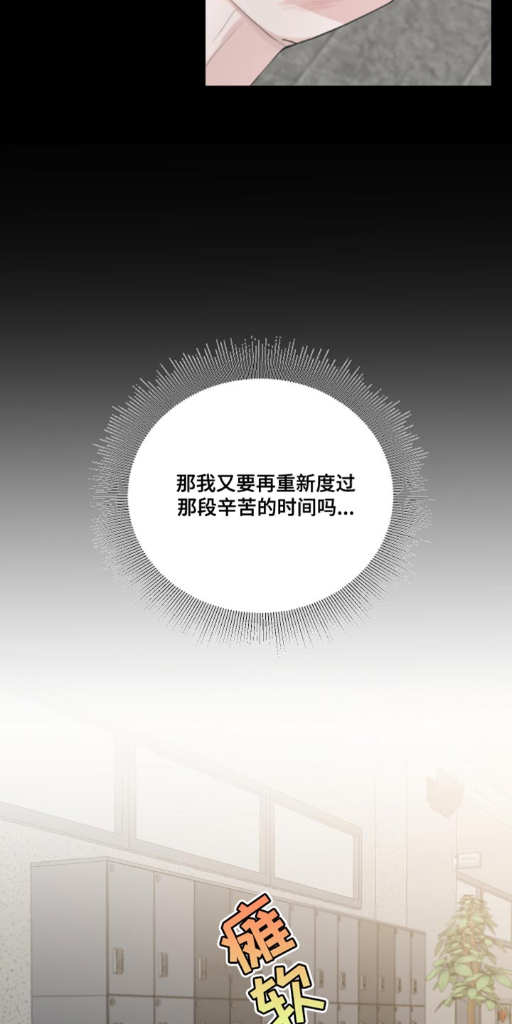 第68章：【第二季】哭泣21