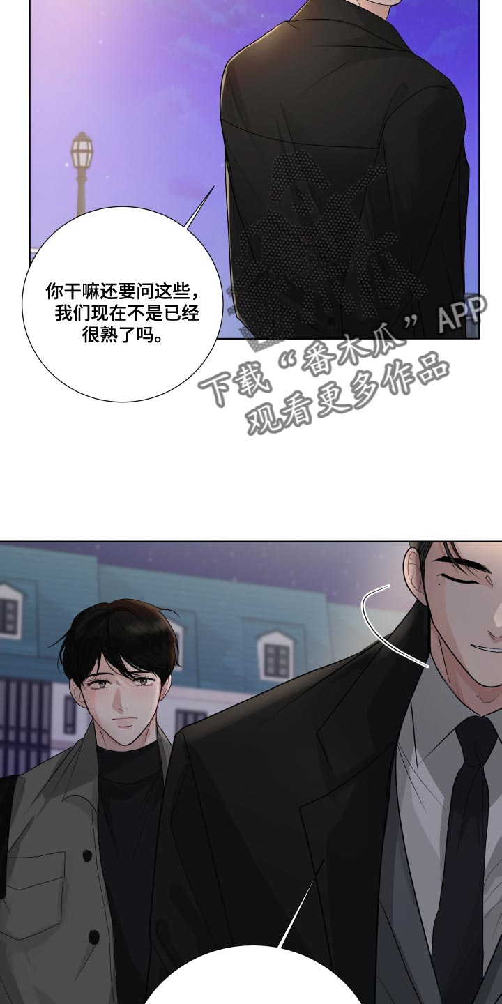 第70章：【第二季】不安的心情13