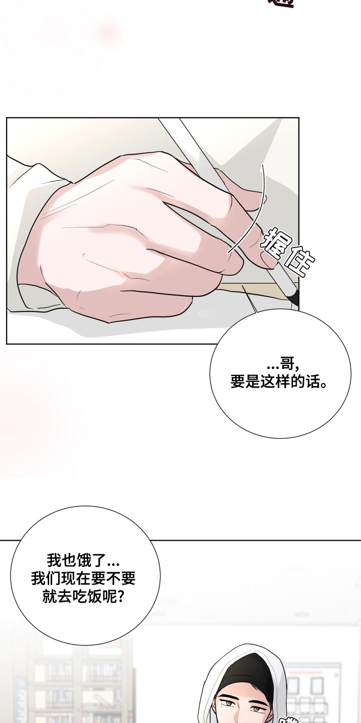 第61章：【第二季】非常在意20