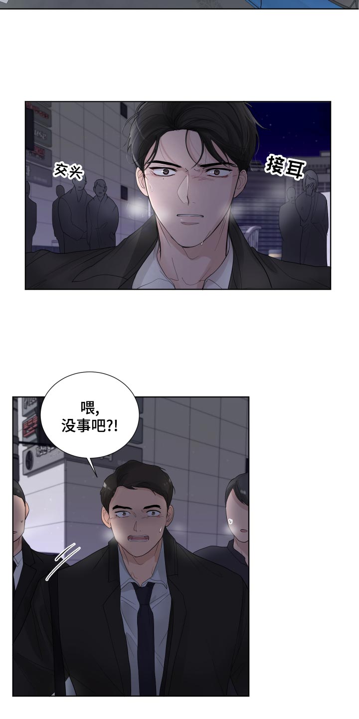 第36章：收心8