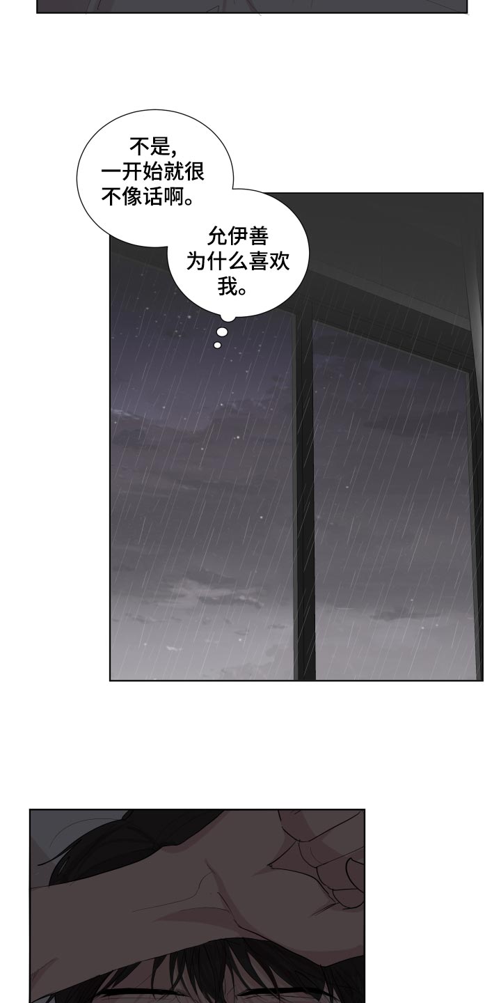 第23章：失眠5