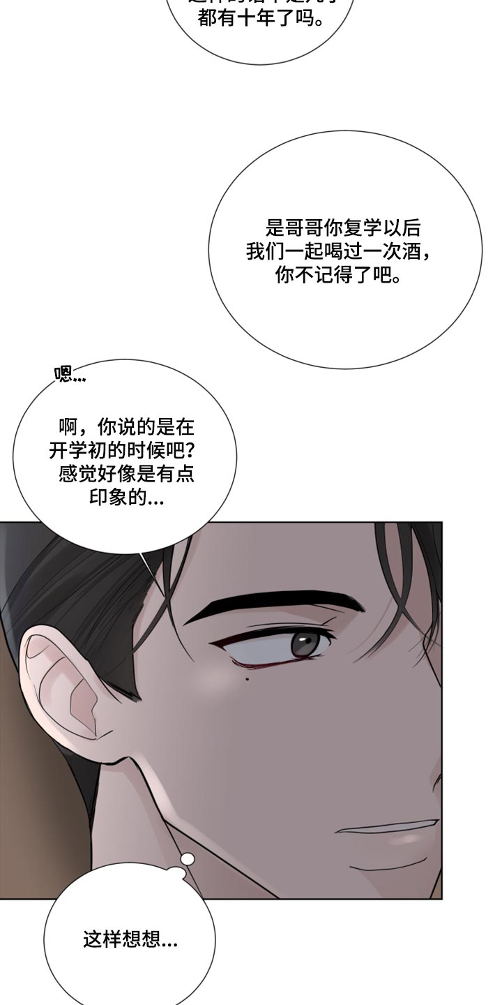 第54章：喜欢的理由11