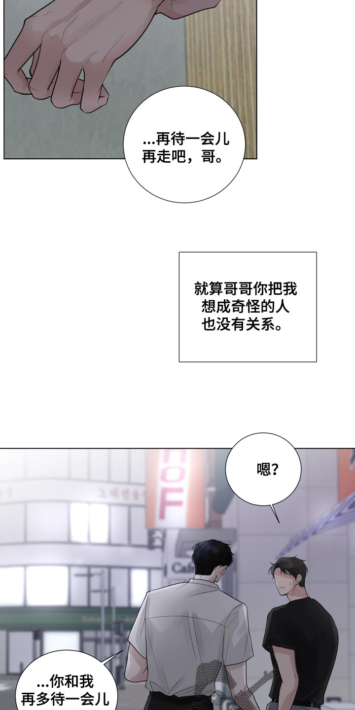 第66章：【第二季】有了喜欢的人11