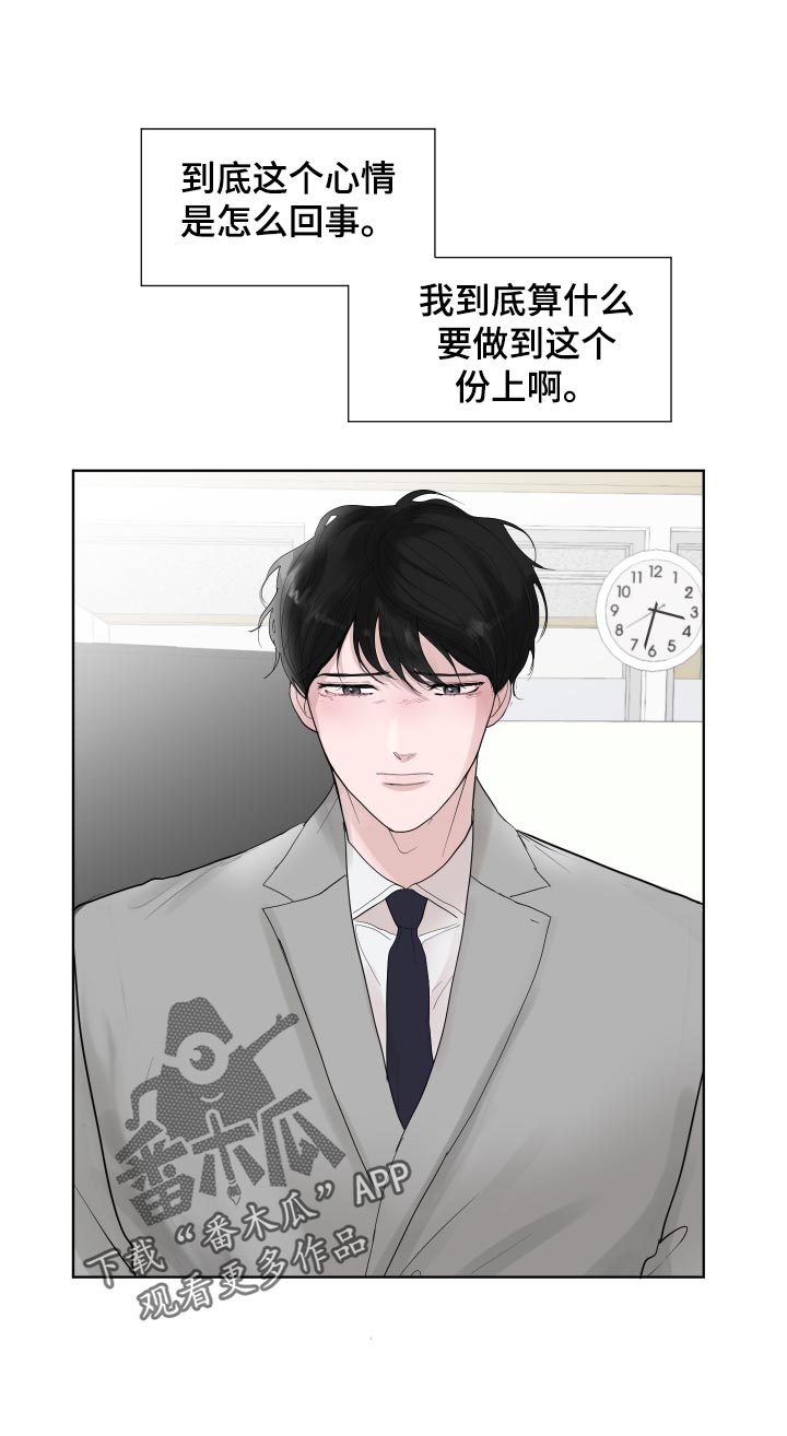 第34章：可爱的想法17