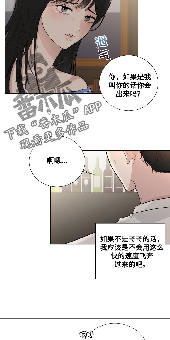 第65章：【第二季】有点想看看你了26