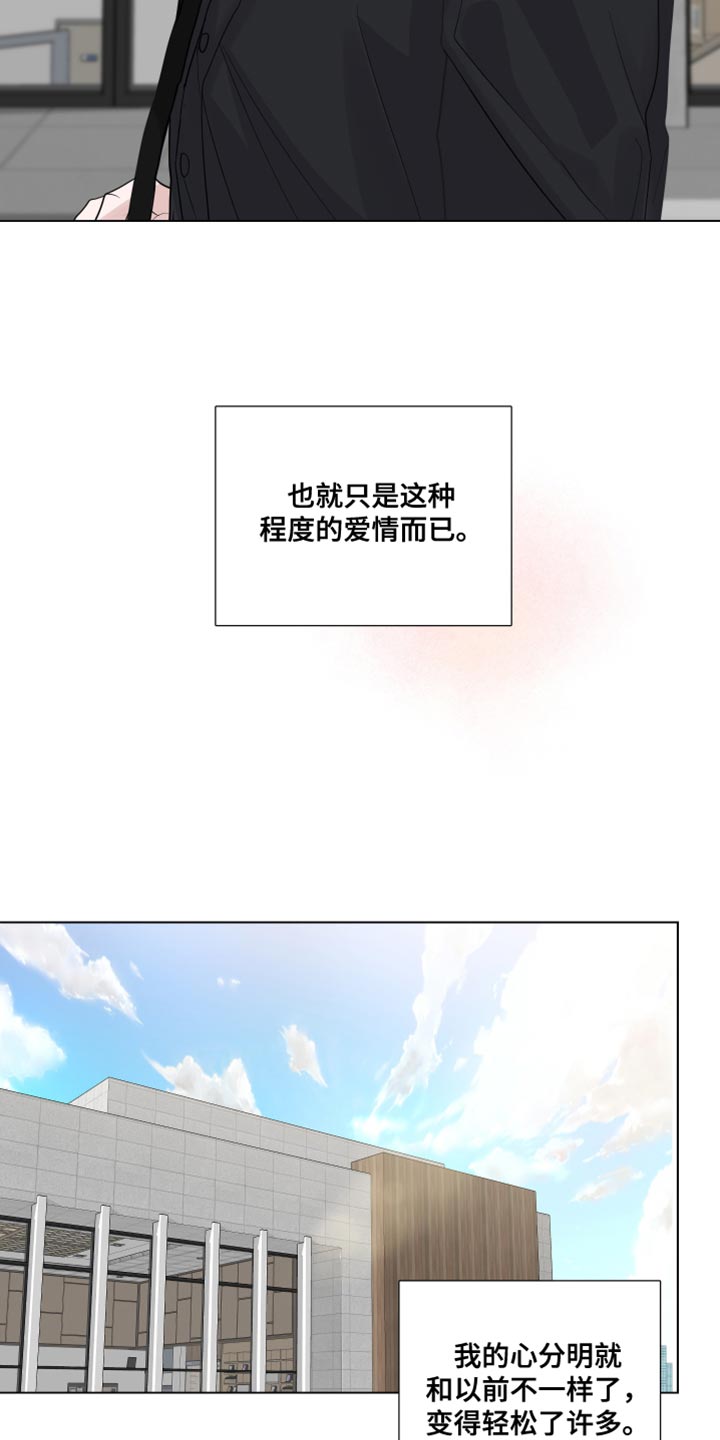 第67章：【第二季】又变得焦虑了12