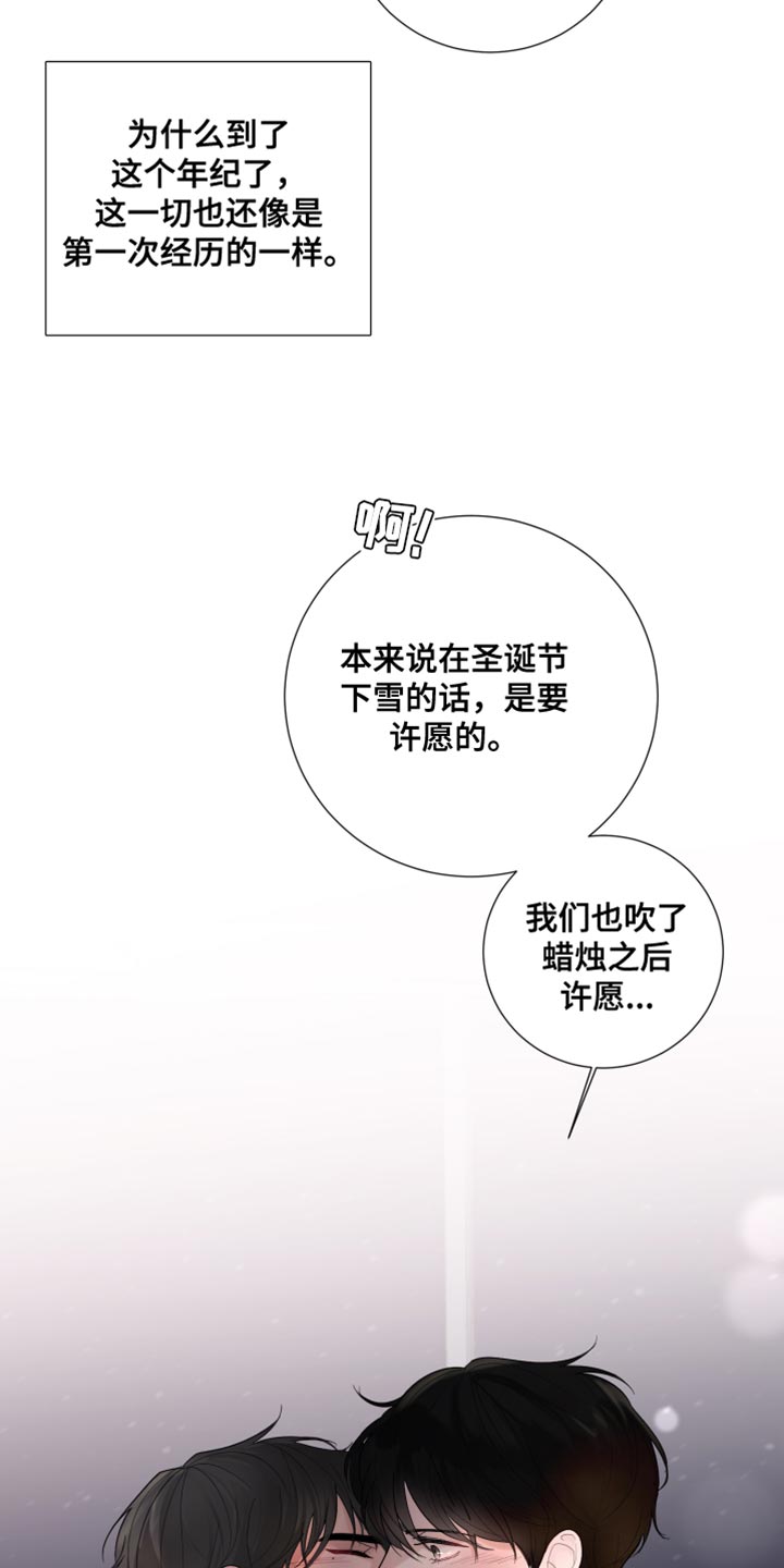 第76章：【第三季】最爱你的人10