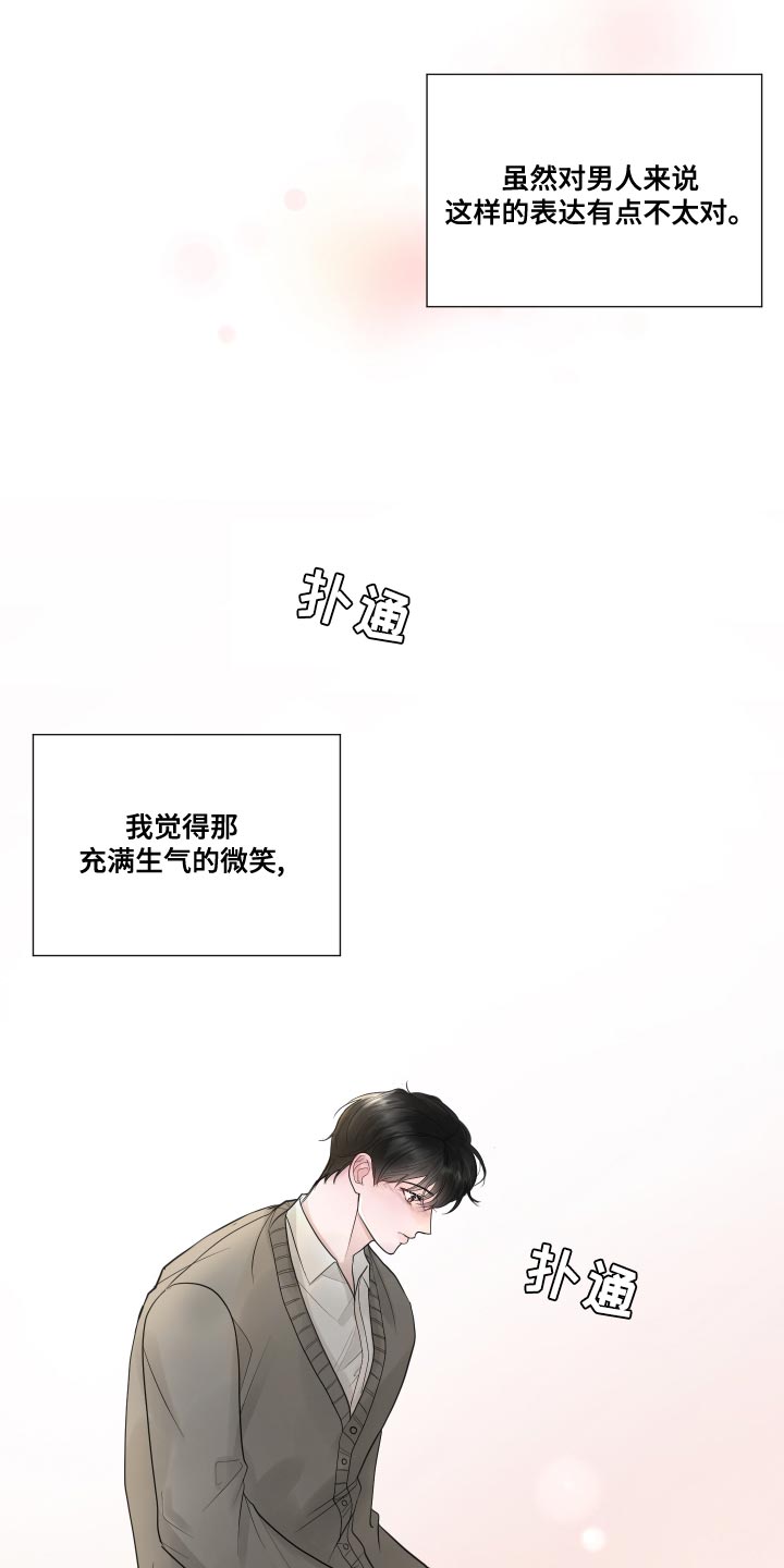 第58章：【第二季】心灵的港湾28