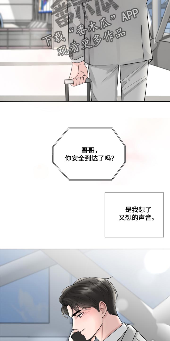 第56章：开始交往（第一季完结）8