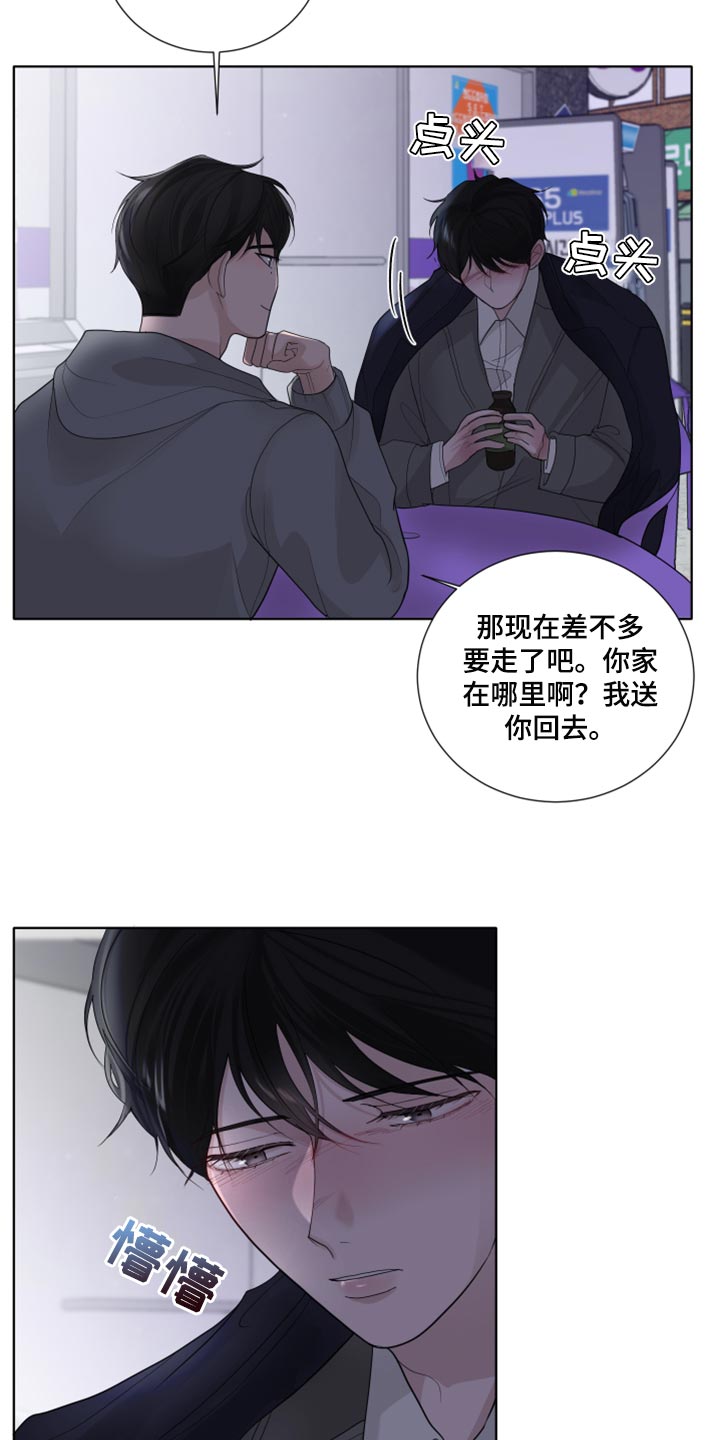 第42章：避开2