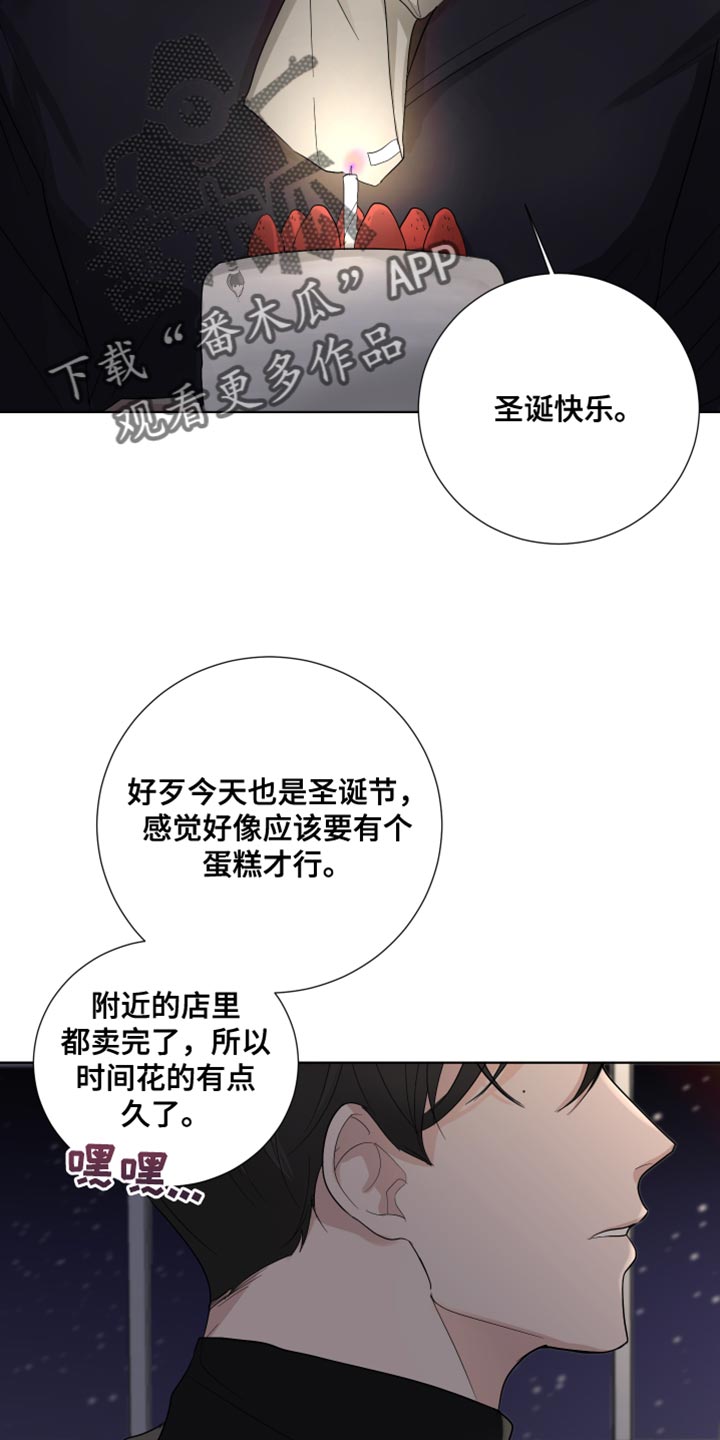 第76章：【第三季】最爱你的人8