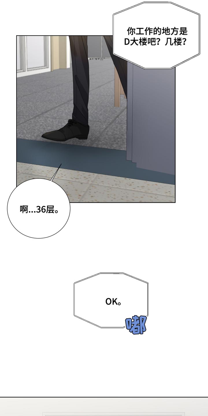 第84章：【第三季】再次见面24