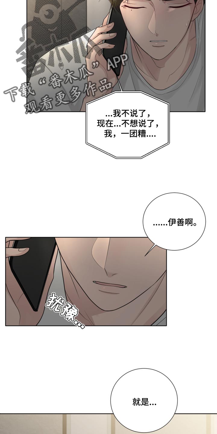 第41章：不要走7