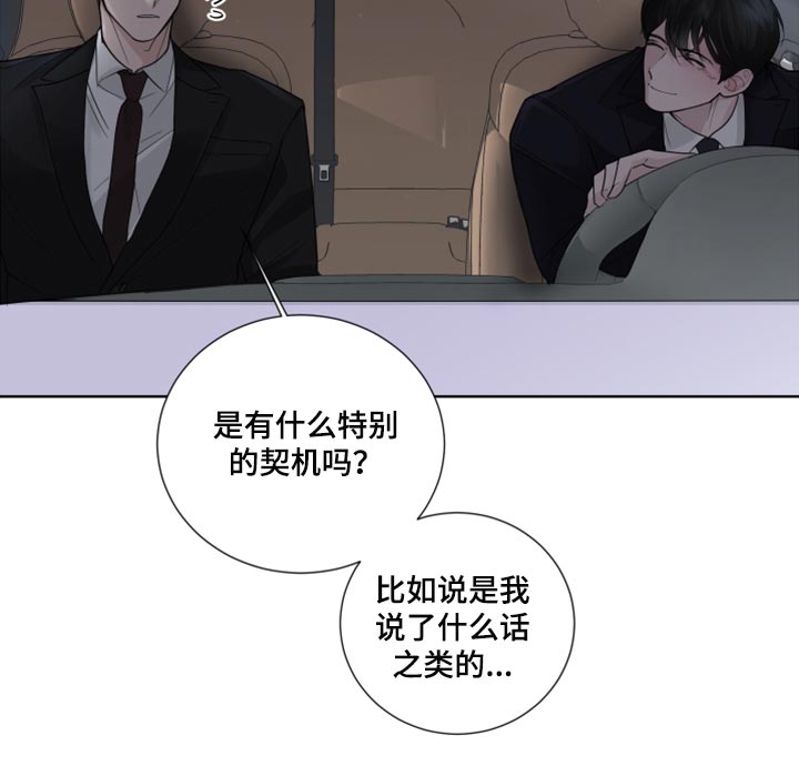第54章：喜欢的理由18