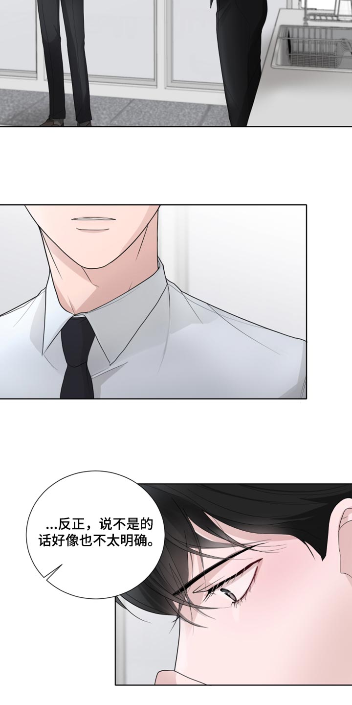 第43章：没有必要道歉12
