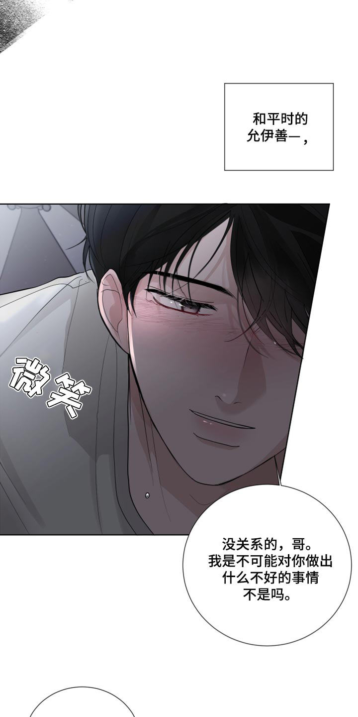 第51章：抵抗感19