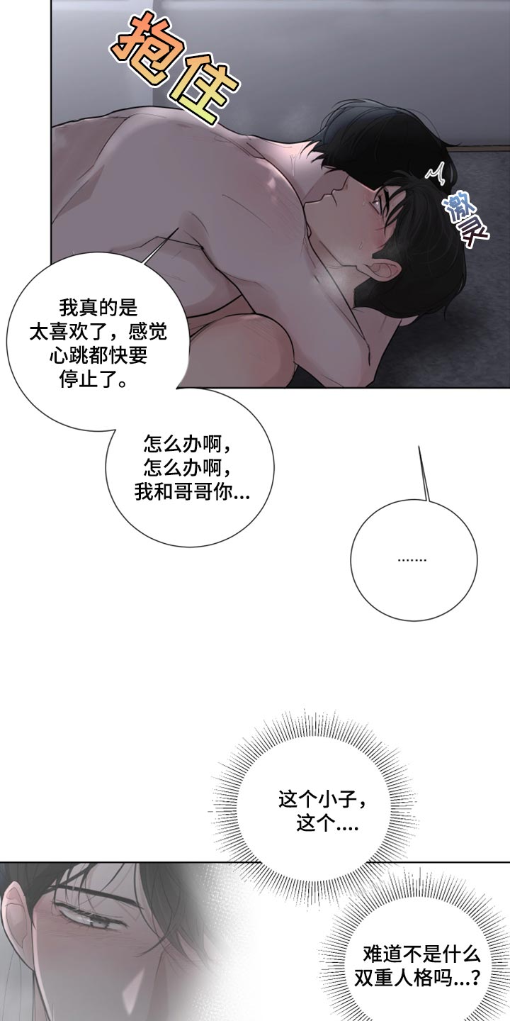 第52章：可疑10