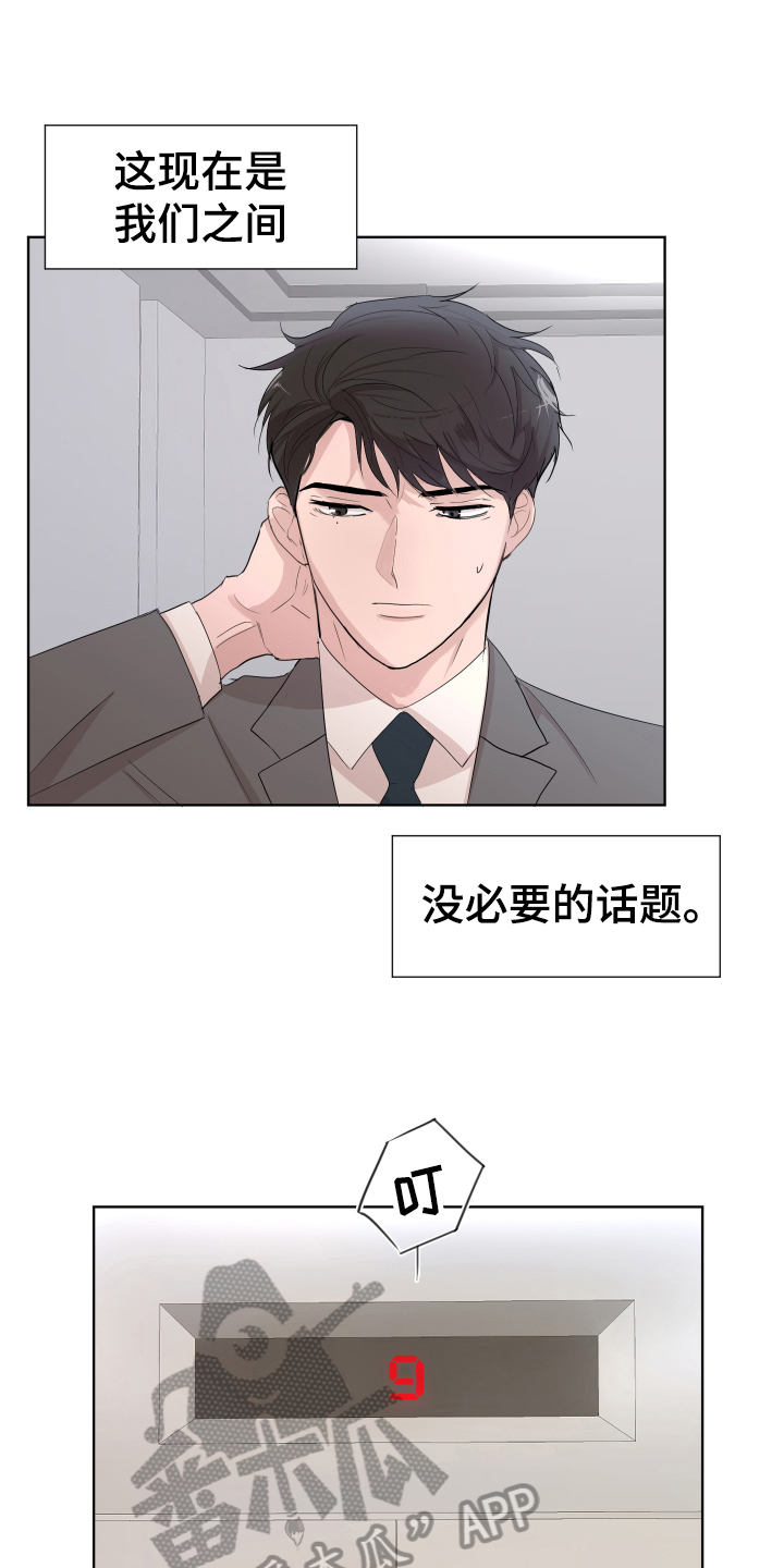 第12章：摆脱4