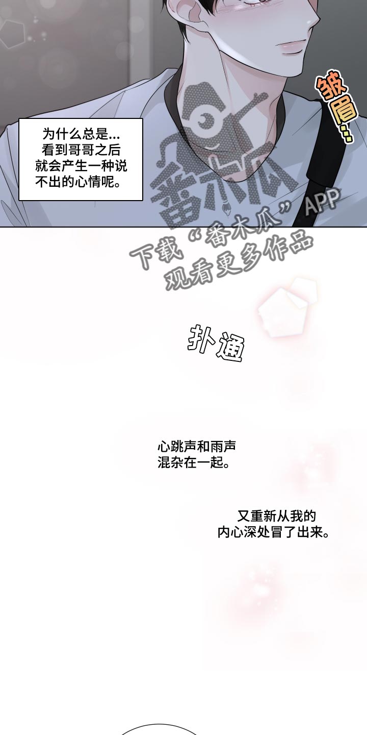 第63章：【第二季】掩盖20