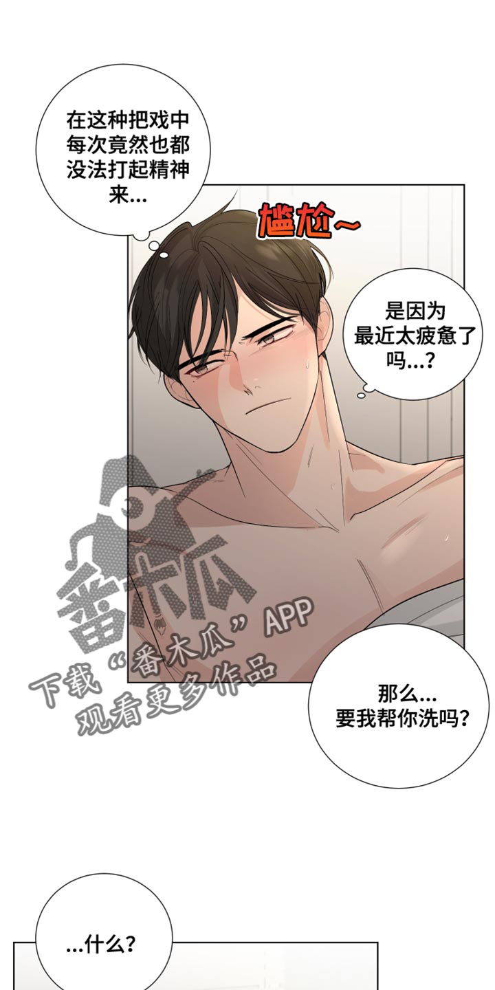 第73章：【第三季】非常明白14