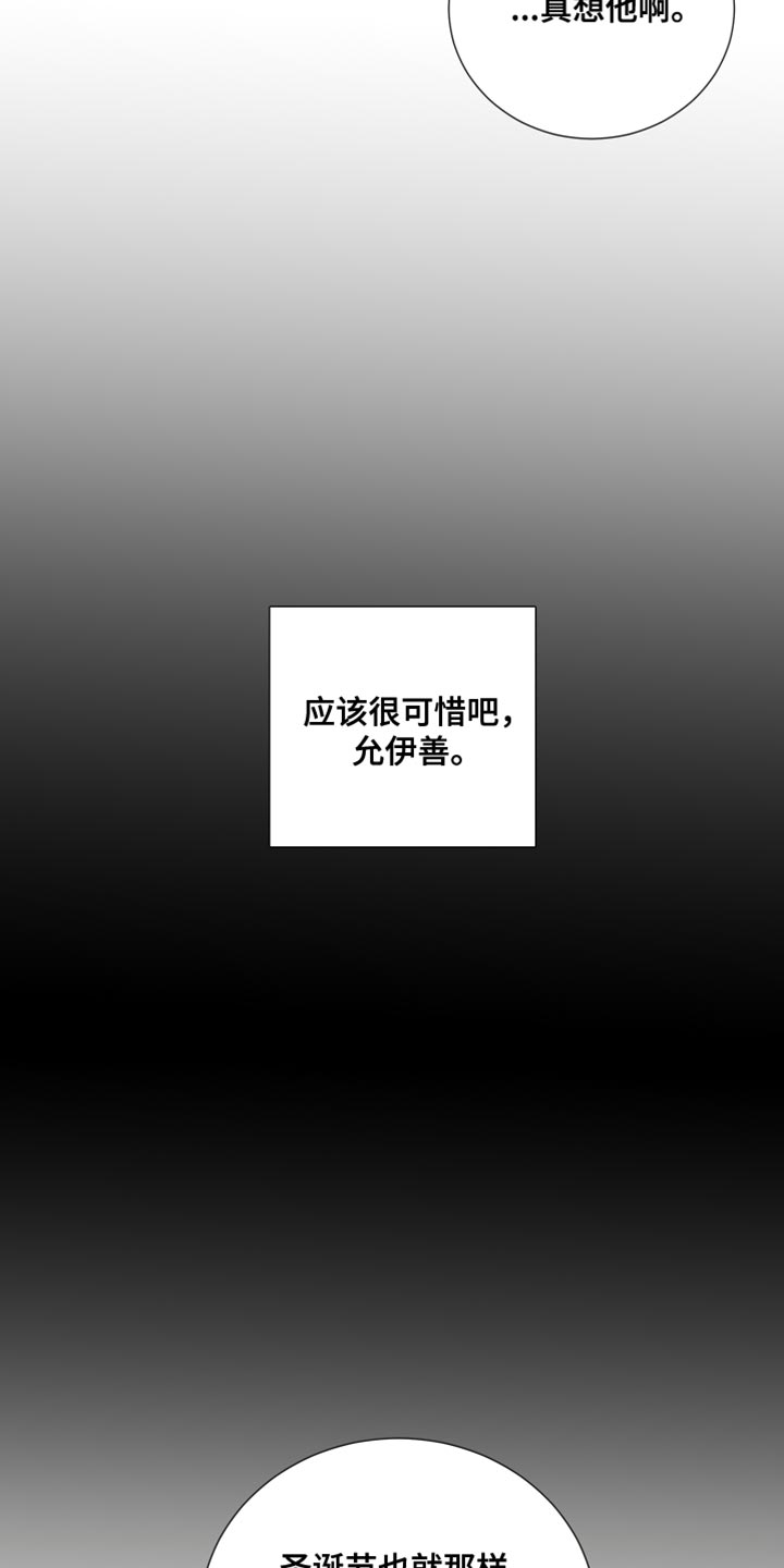 第77章：【第三季】新年6