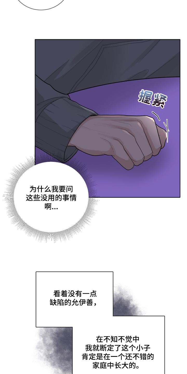 第42章：避开15