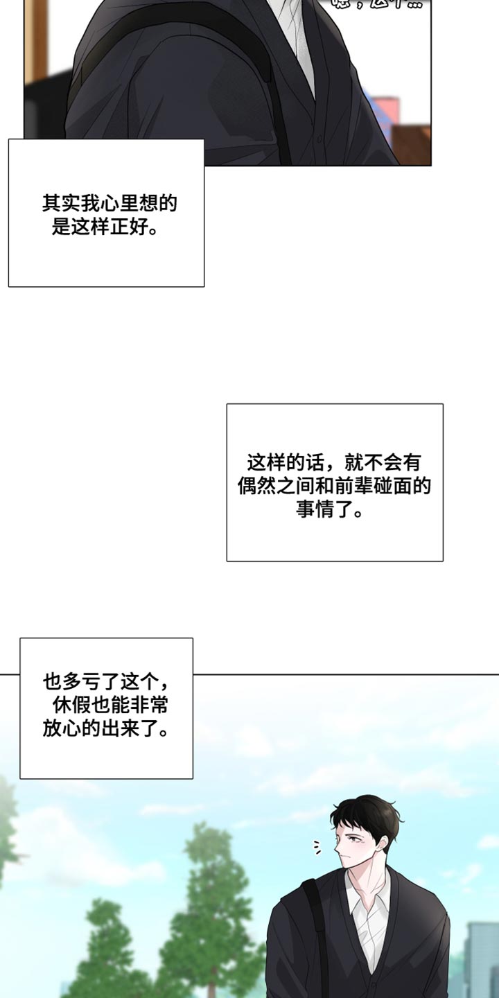 第67章：【第二季】又变得焦虑了8