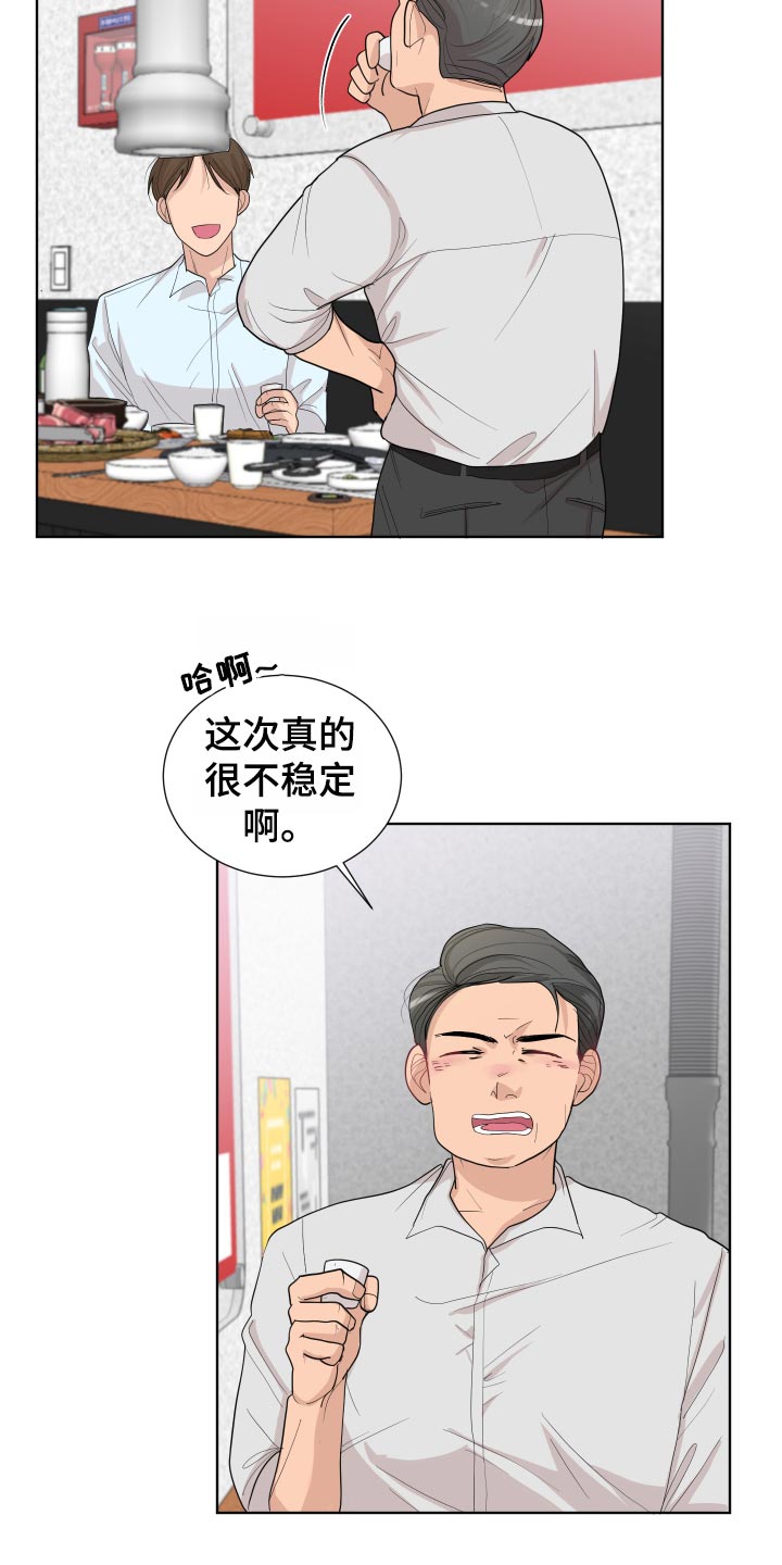 第25章：公司聚会1